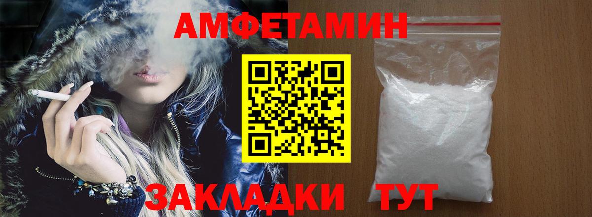АМФ  Вход с VPN  Чапаевск  Amphetamine VHQ 