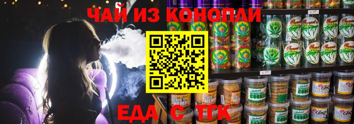 Чапаевск  Canna-Cookies марихуана  Вход с VPN 