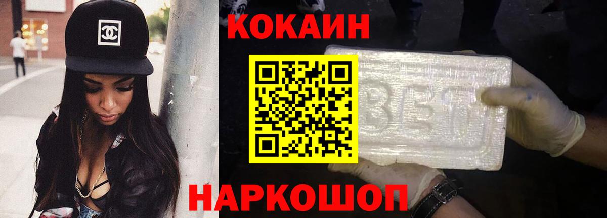 COCAIN  Кокаин Columbia  Вход с VPN  Кокаин 97%  Чапаевск 
