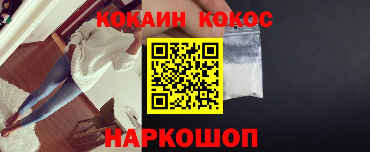 Cocaine Колумбийский Чапаевск