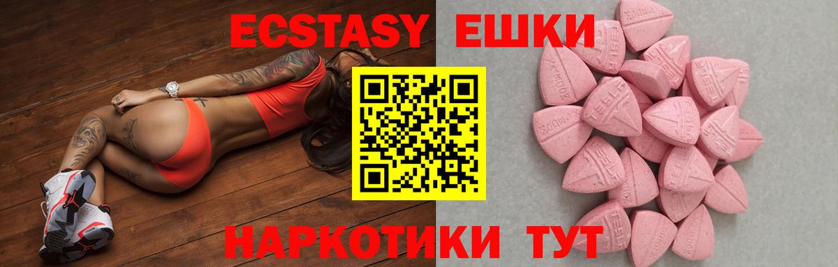 Ecstasy ешки  ЭКСТАЗИ Дубай  Чапаевск  Вход с VPN 