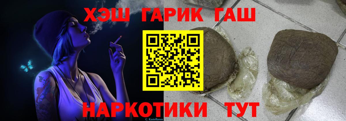 Чапаевск  Гашиш ice o lator  ГАШ  Вход с VPN 