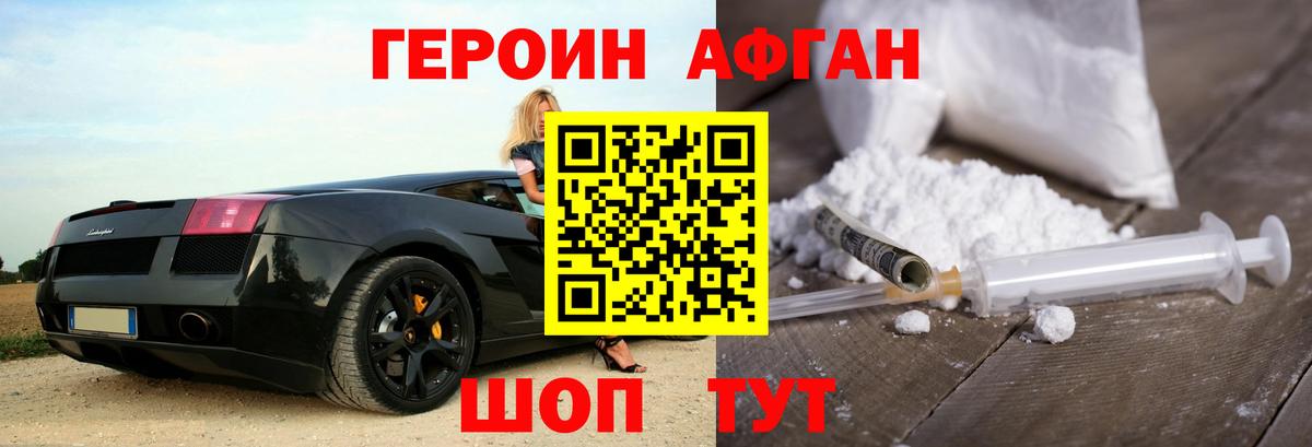 ГЕРОИН VHQ  Вход с VPN  Чапаевск 