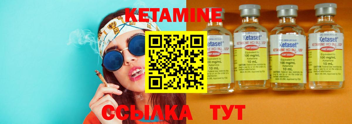 Кетамин VHQ Чапаевск