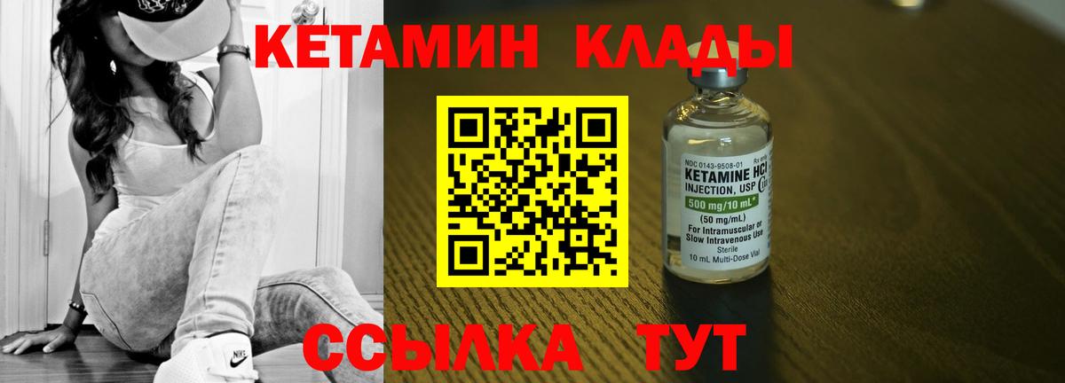 маркетплейс как зайти  КЕТАМИН VHQ  КЕТАМИН ketamine  Вход с VPN  Чапаевск 