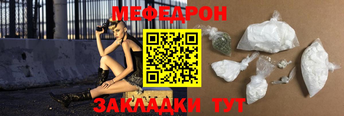 Меф  Чапаевск
