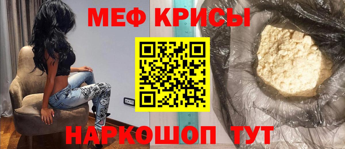 Мефедрон  Вход с VPN  закладки  Чапаевск  МЕФ кристаллы  МЯУ-МЯУ 
