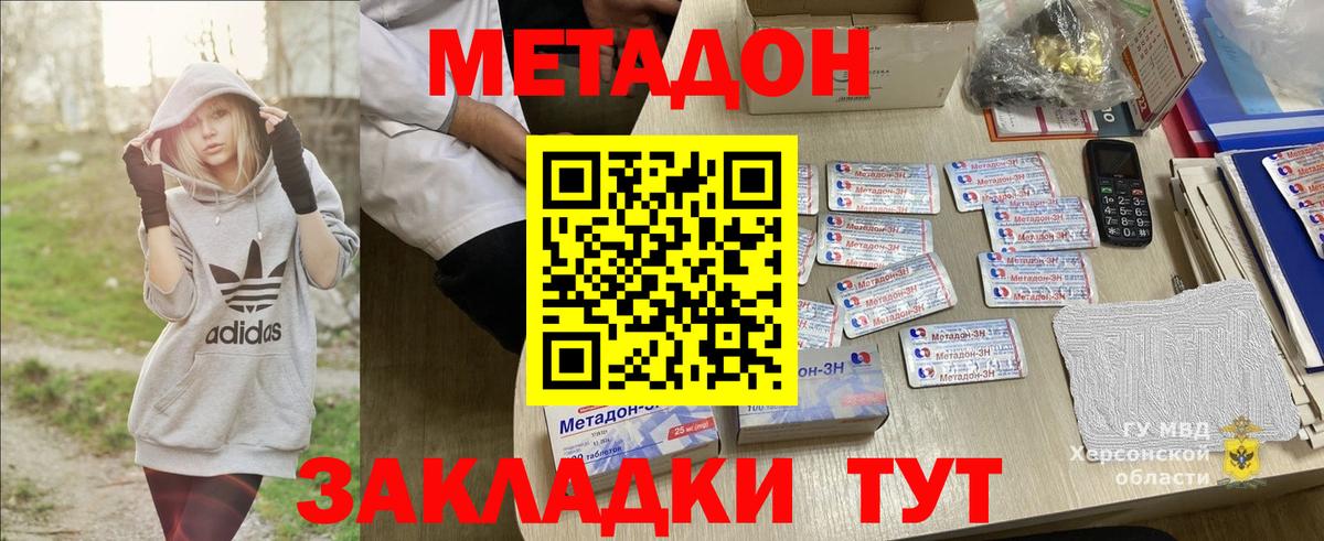 Чапаевск  МЕТАДОН мёд  Вход с VPN 