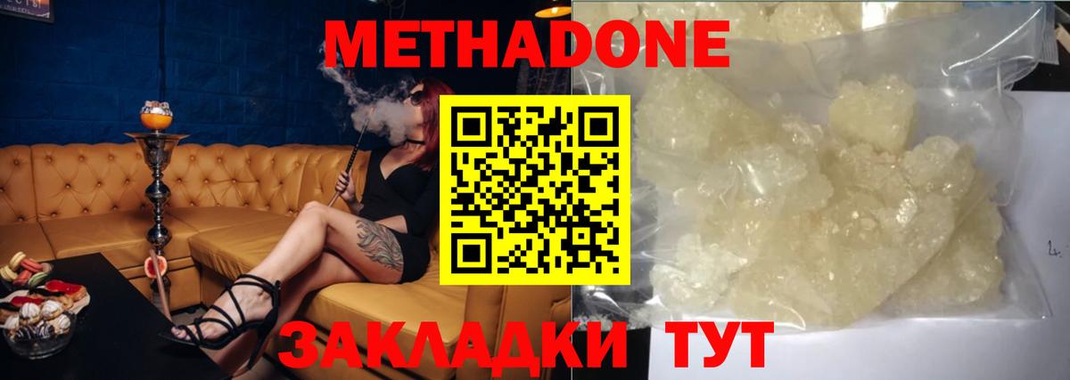 Метадон VHQ Чапаевск