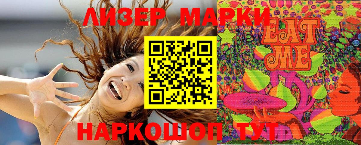 Чапаевск  Марки NBOMe 1500мкг  Вход с VPN 