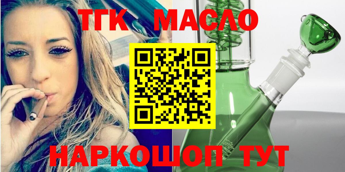 Дистиллят ТГК вейп Чапаевск