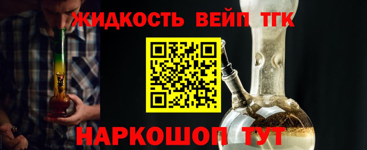 Чапаевск  Дистиллят ТГК вейп с тгк  дарнет шоп  Вход с VPN 